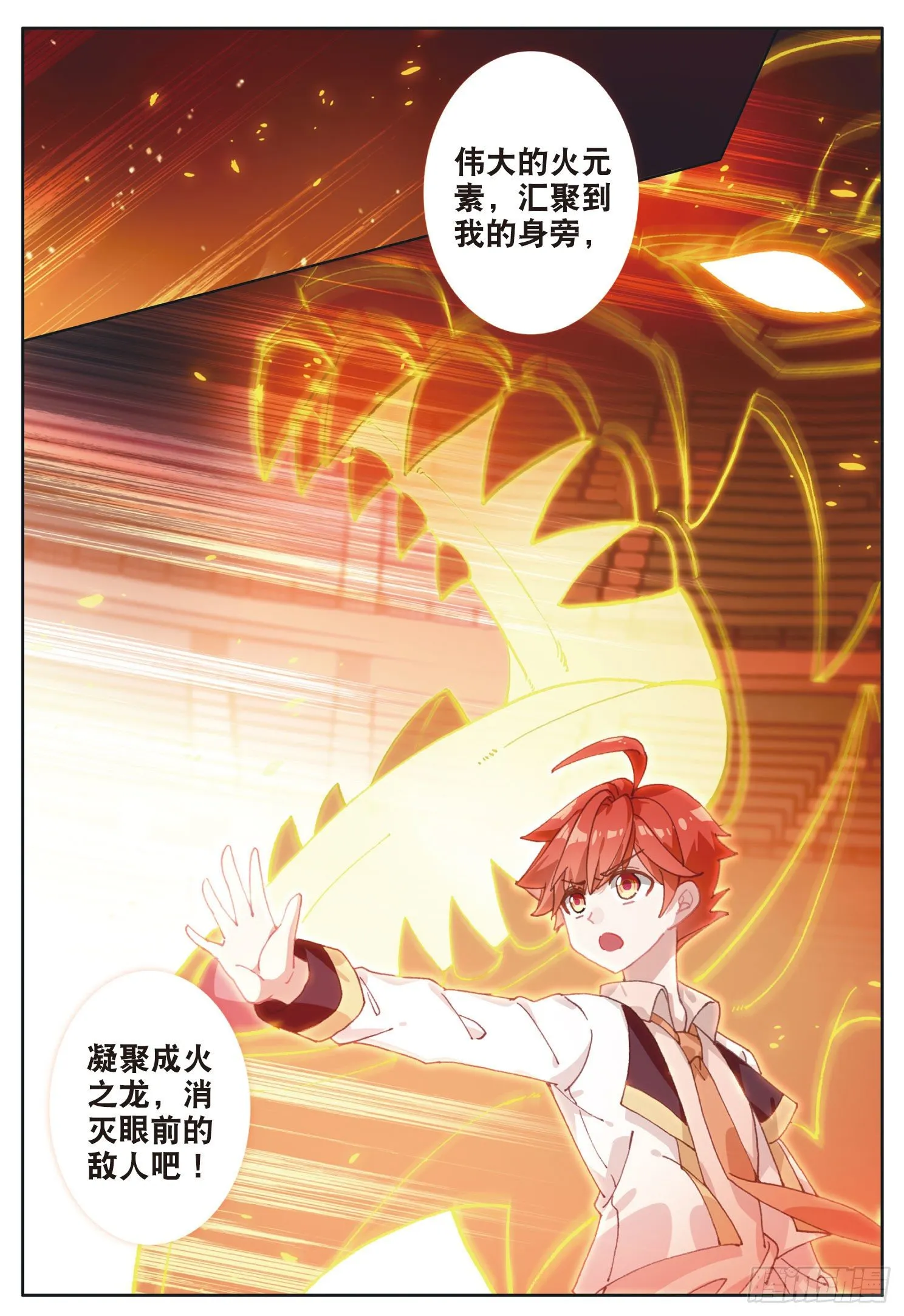 光之子金手指漫画,18 和马克的对决（上）4图