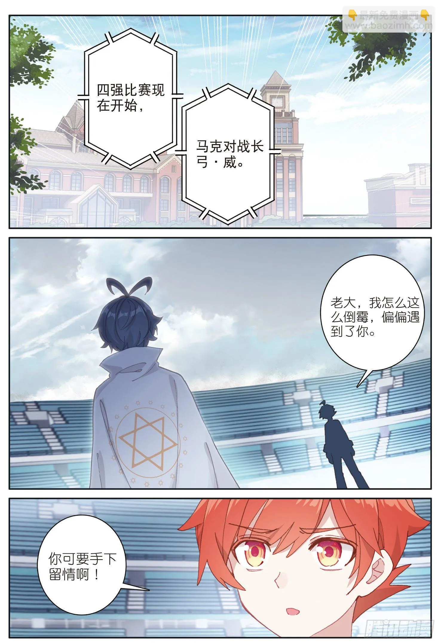 光之子金手指漫画,18 和马克的对决（上）2图