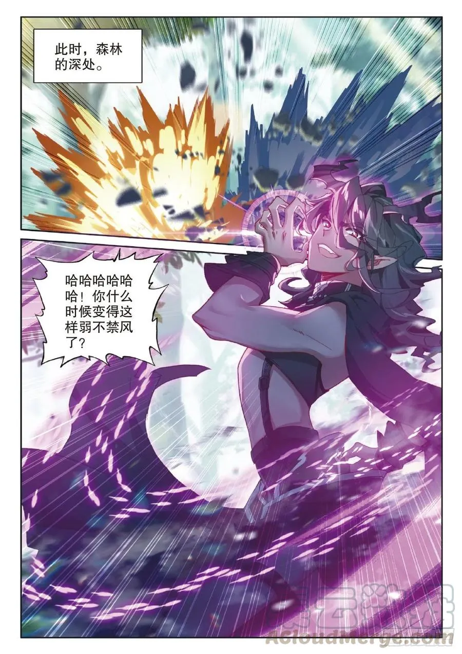 光之子漫画免费下拉式漫画,41 自然精灵（下）3图