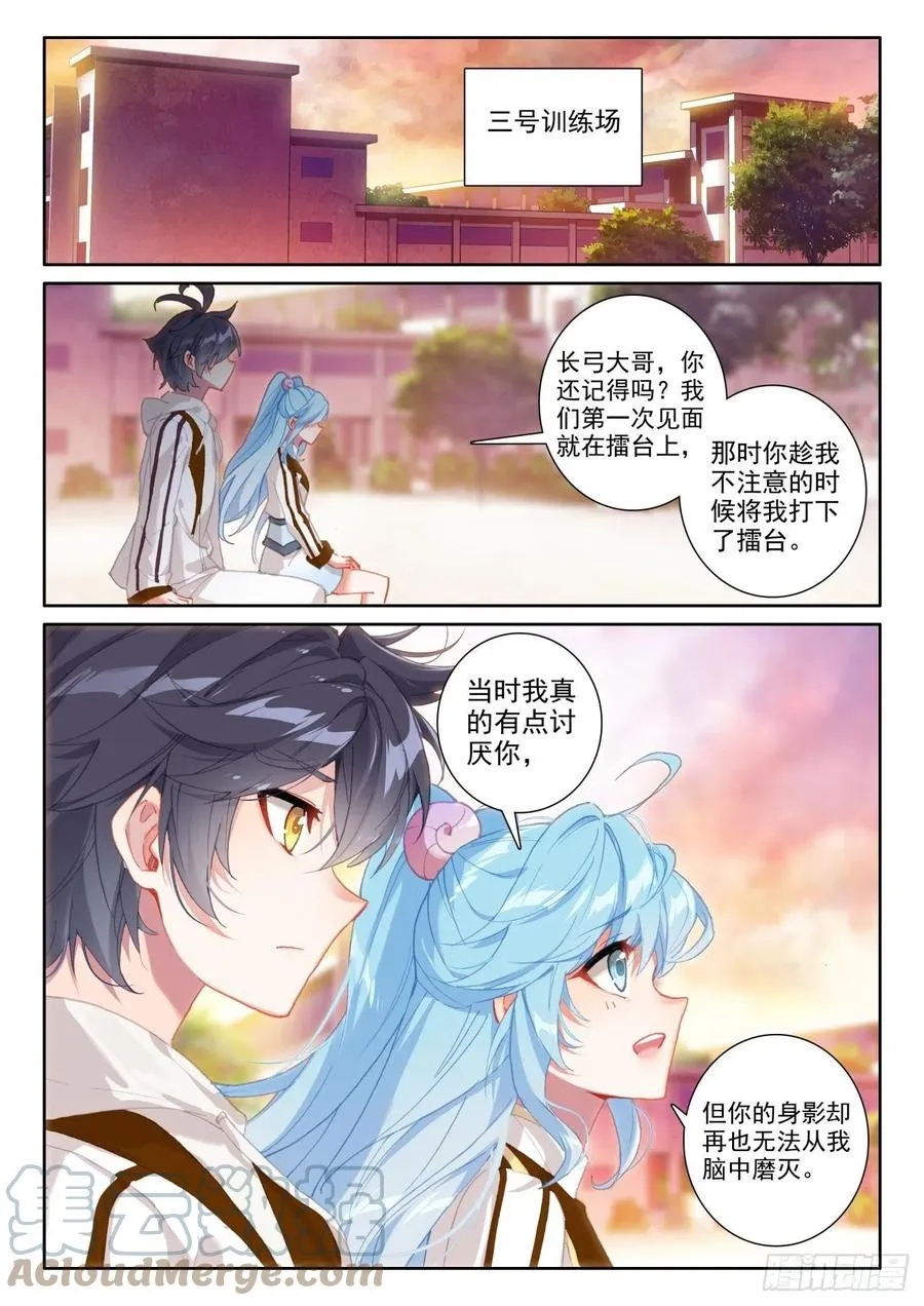 光之子动漫在线观看漫画,53 心伤海水（下）2图