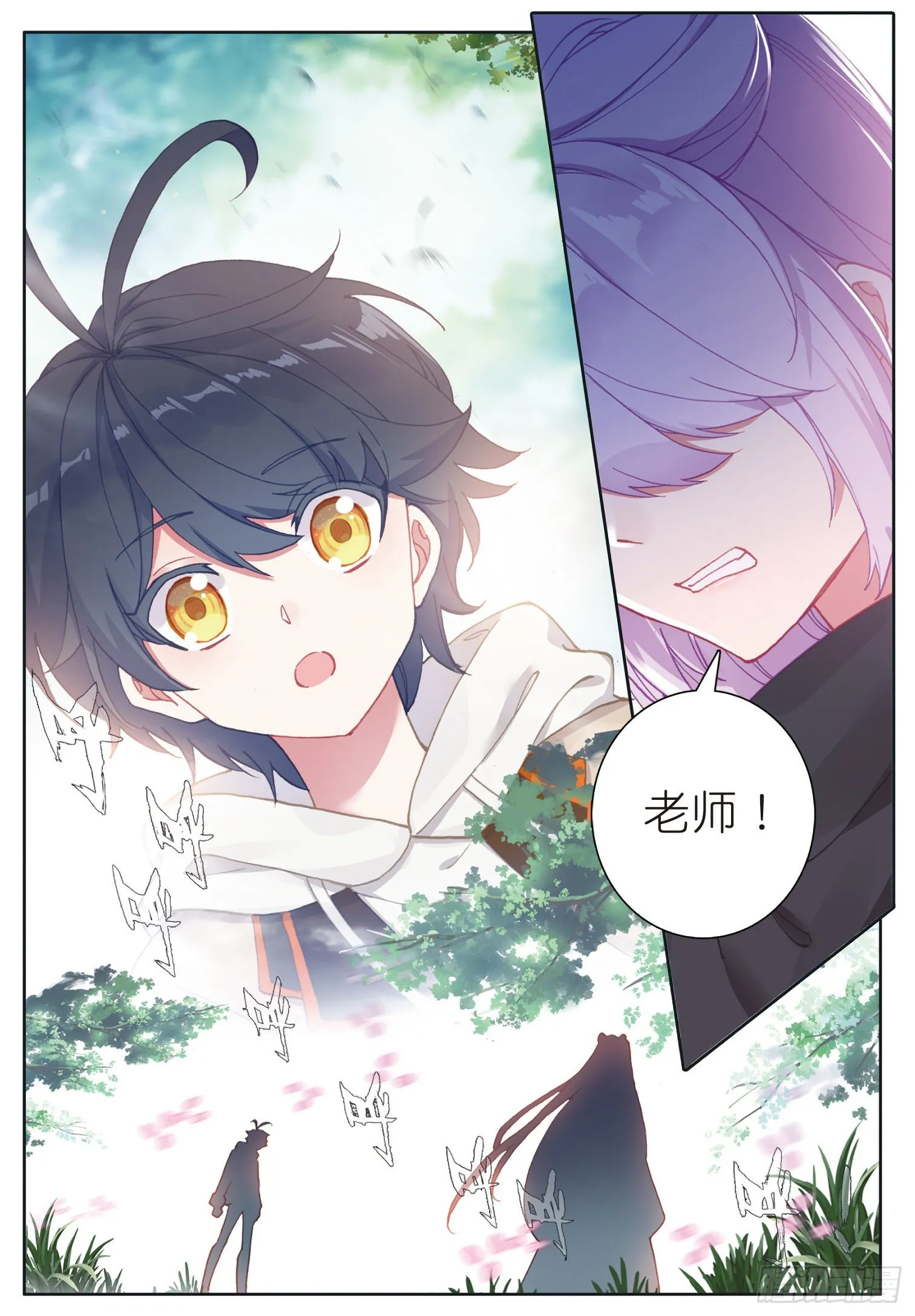 光之子怎么双人漫画,25 魔族（上）3图