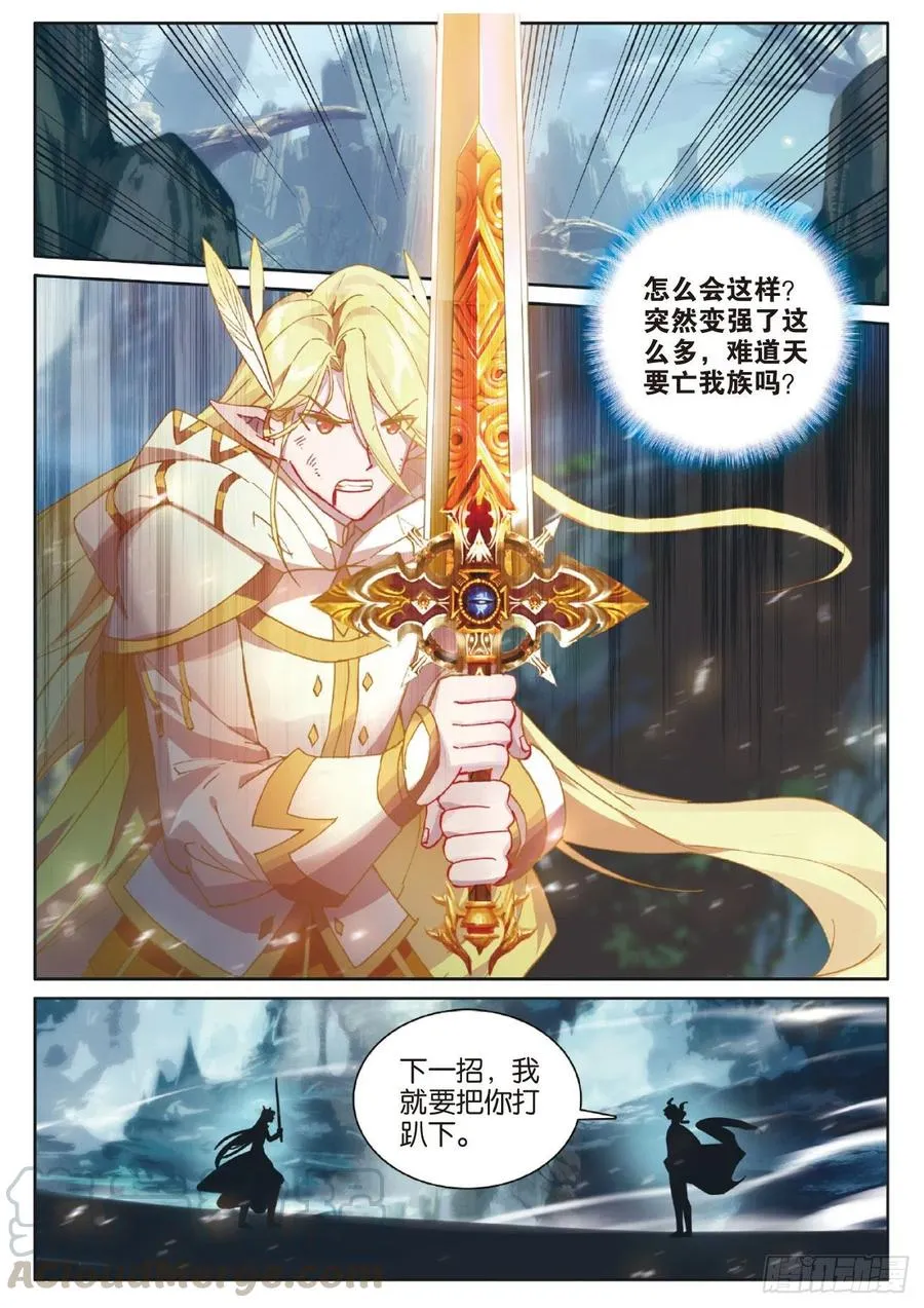 光之子漫画免费下拉式漫画,41 自然精灵（下）4图