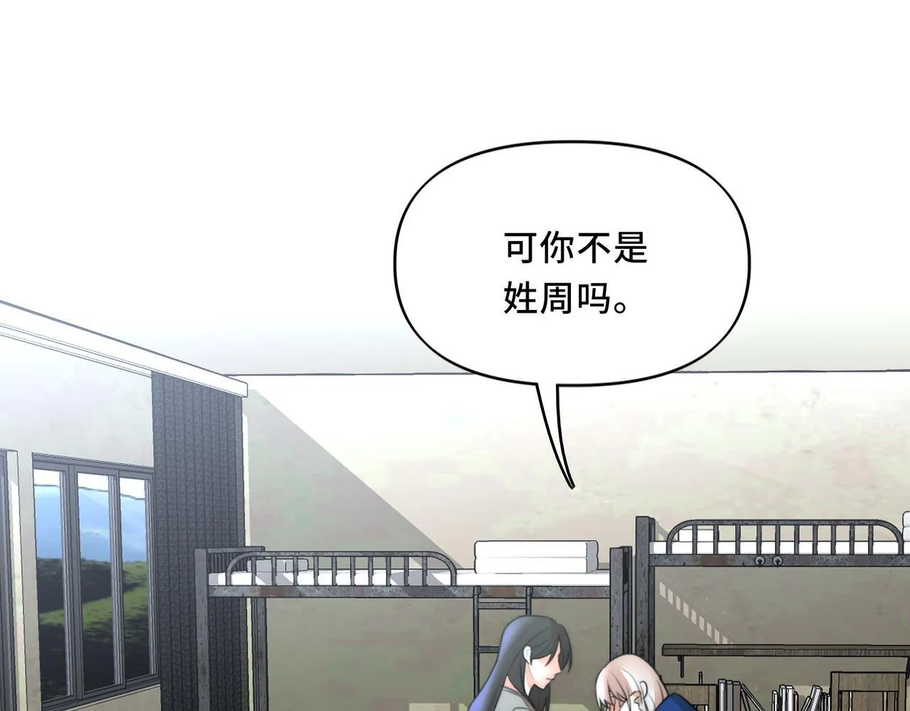 她们的幻影漫画24漫画,115图