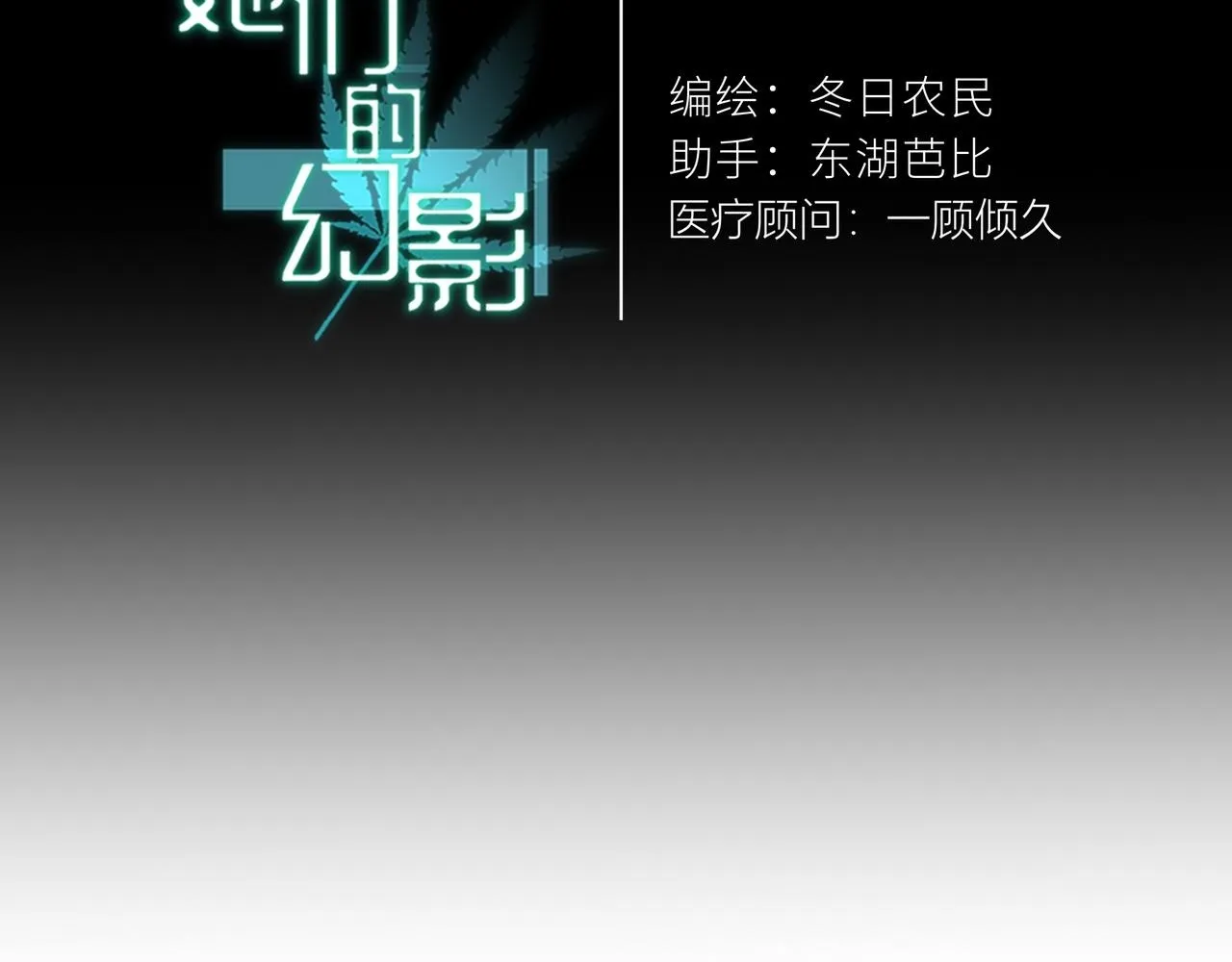 她们的她漫画,92图