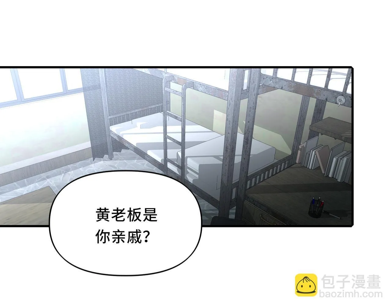 她们的幻影漫画24漫画,114图