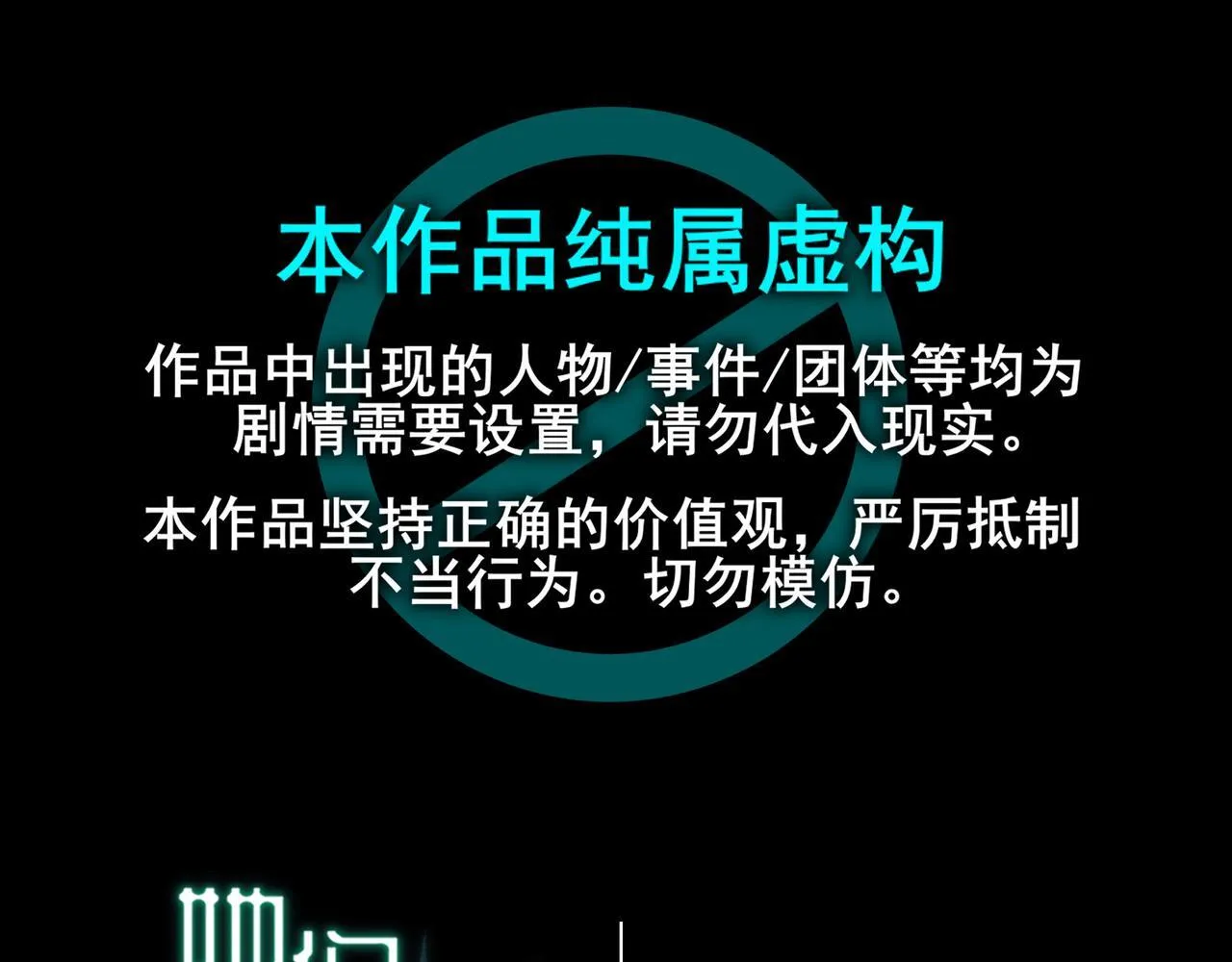 她们的她漫画,121图