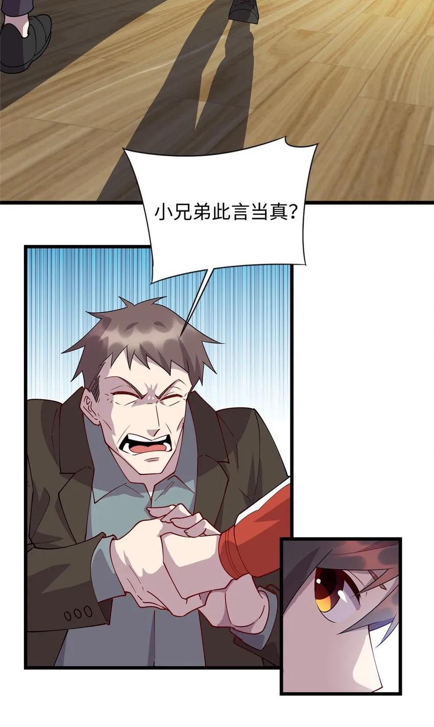 龙皇武神txt下载全本漫画,102 蛊毒5图