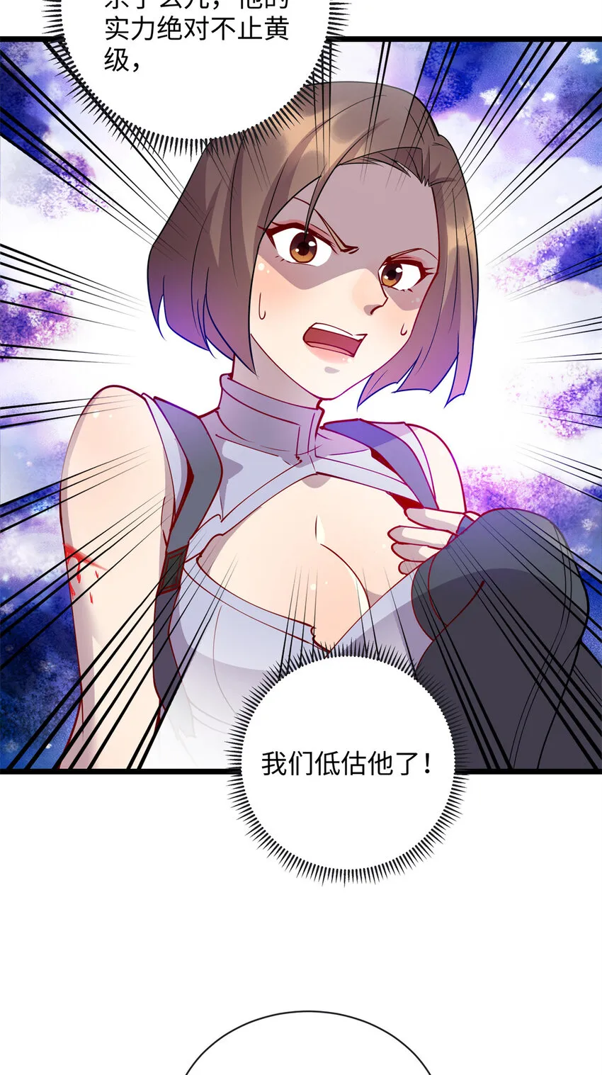 龙皇武神叶辰身份暴露漫画,84 你的一切，都是我的3图