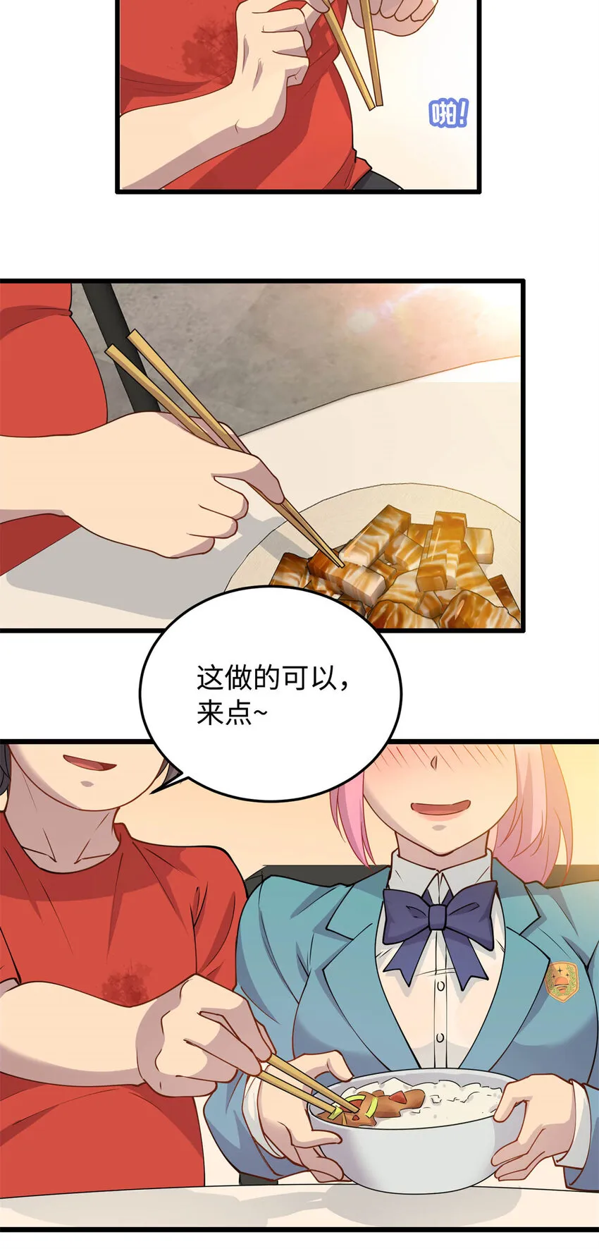 龙皇武神凌云漫画,10 珊珊的关注3图