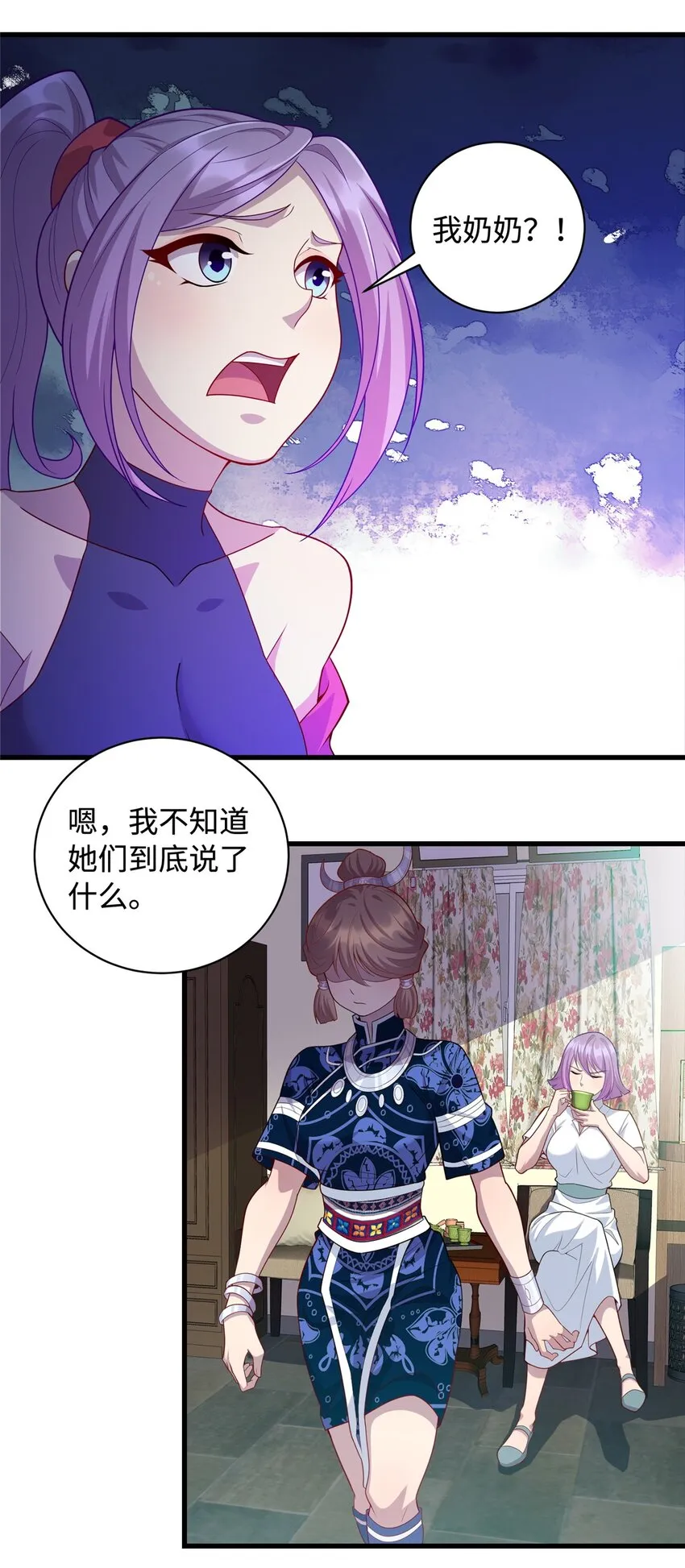 龙皇武神几个女主漫画,29 凌云救神医2图
