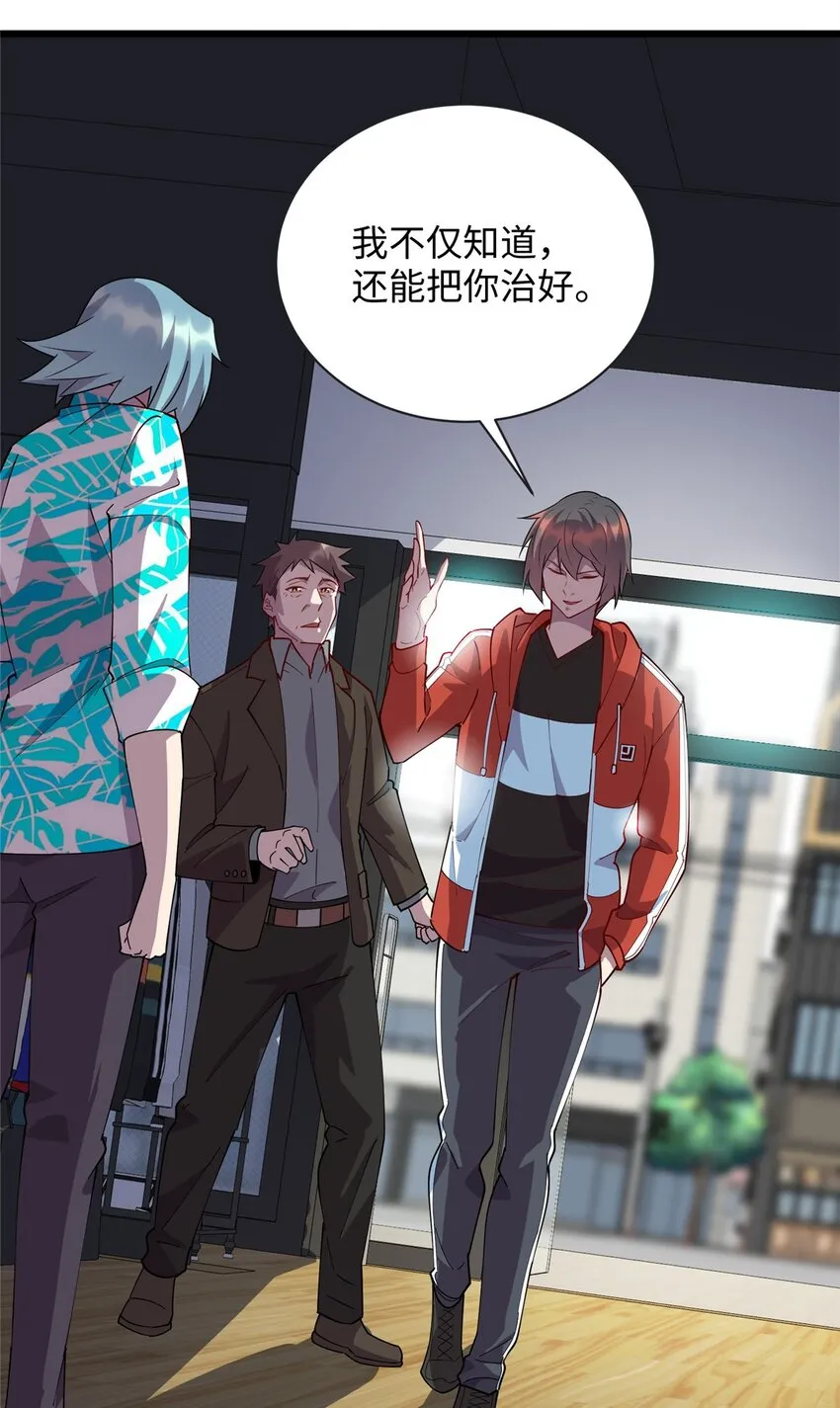 龙皇武神txt下载全本漫画,102 蛊毒4图