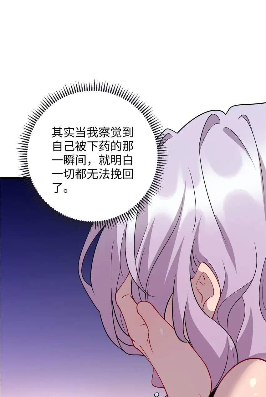 龙皇武神有声小说漫画,91 希望你不会忘记我2图
