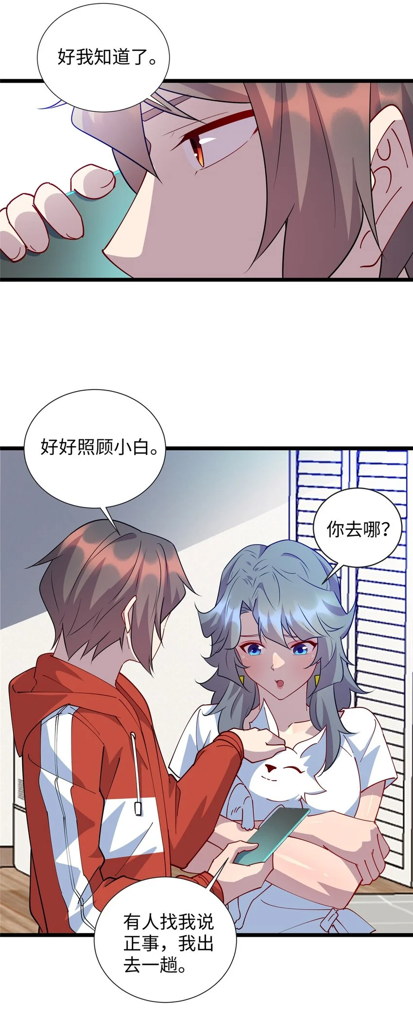 龙皇武神小说阅读网漫画,108 你喜欢我吗？4图