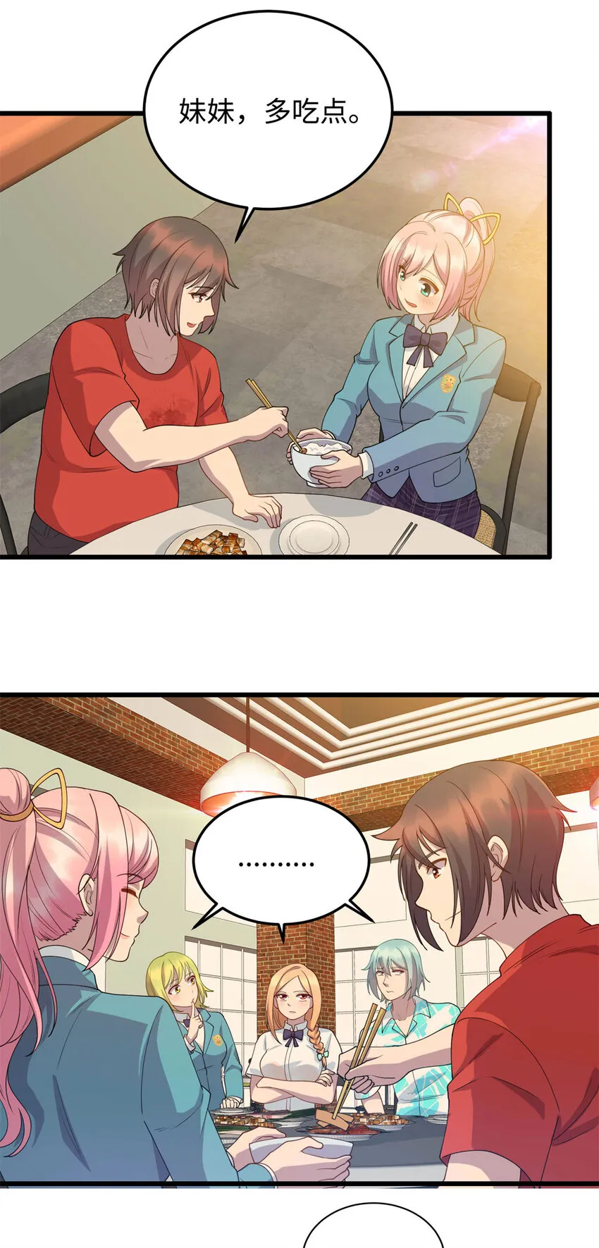 龙皇武神凌云漫画,10 珊珊的关注4图