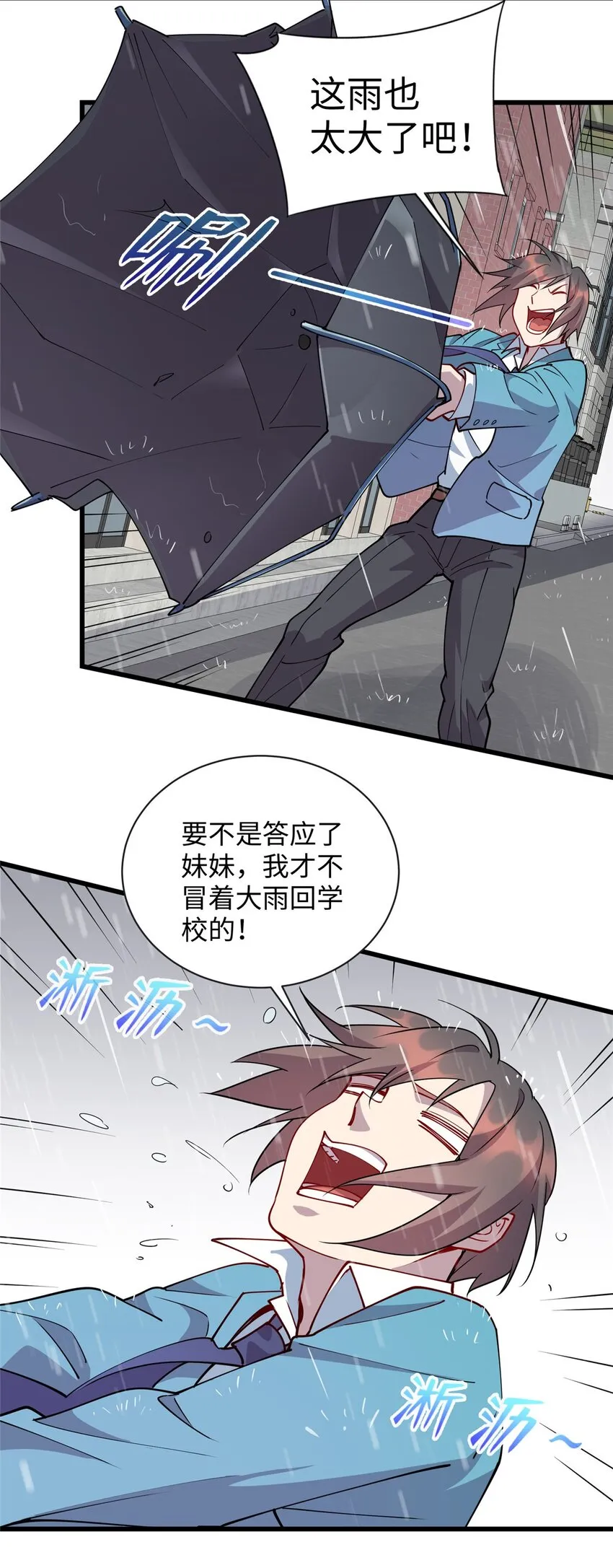 龙皇武神凌云的女人漫画,80  离家出走的庄美凤4图