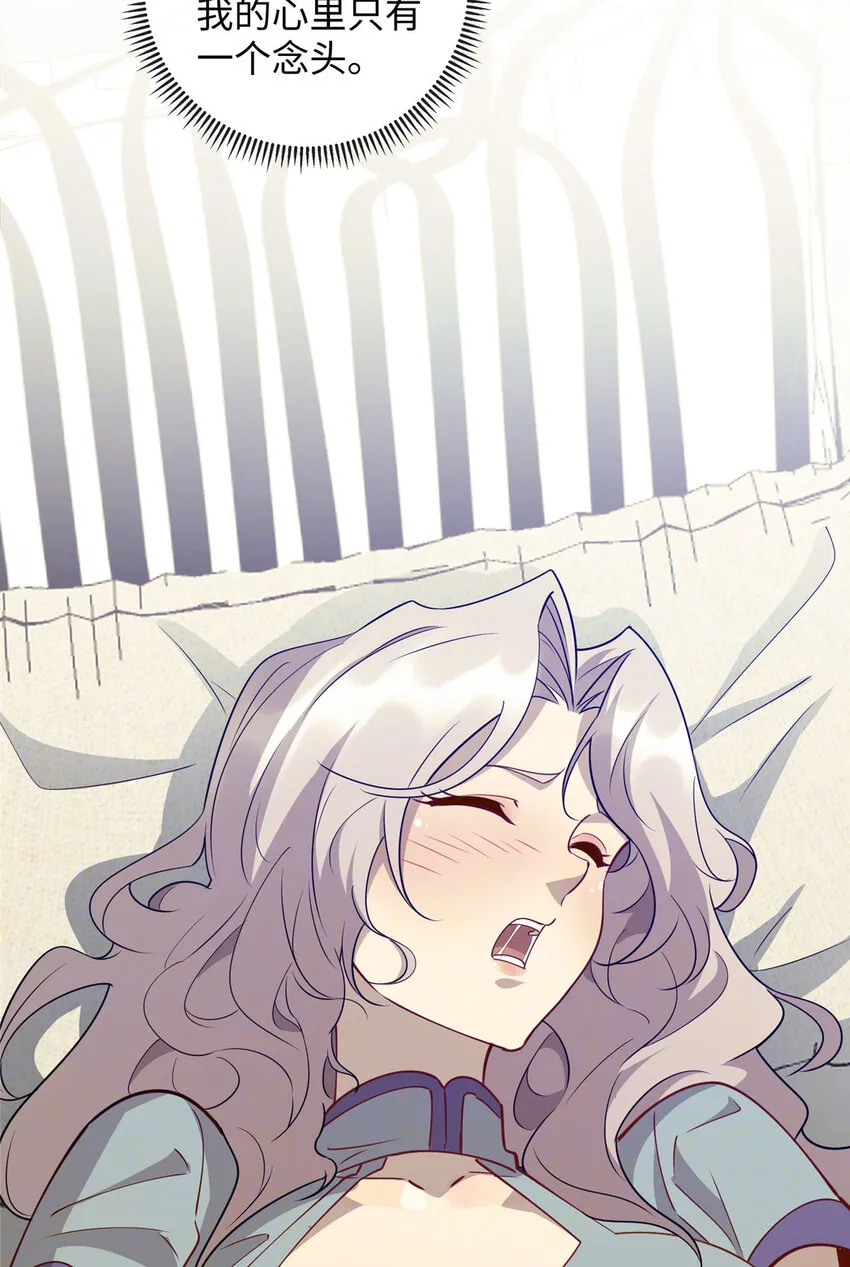 龙皇武神有声小说漫画,91 希望你不会忘记我4图