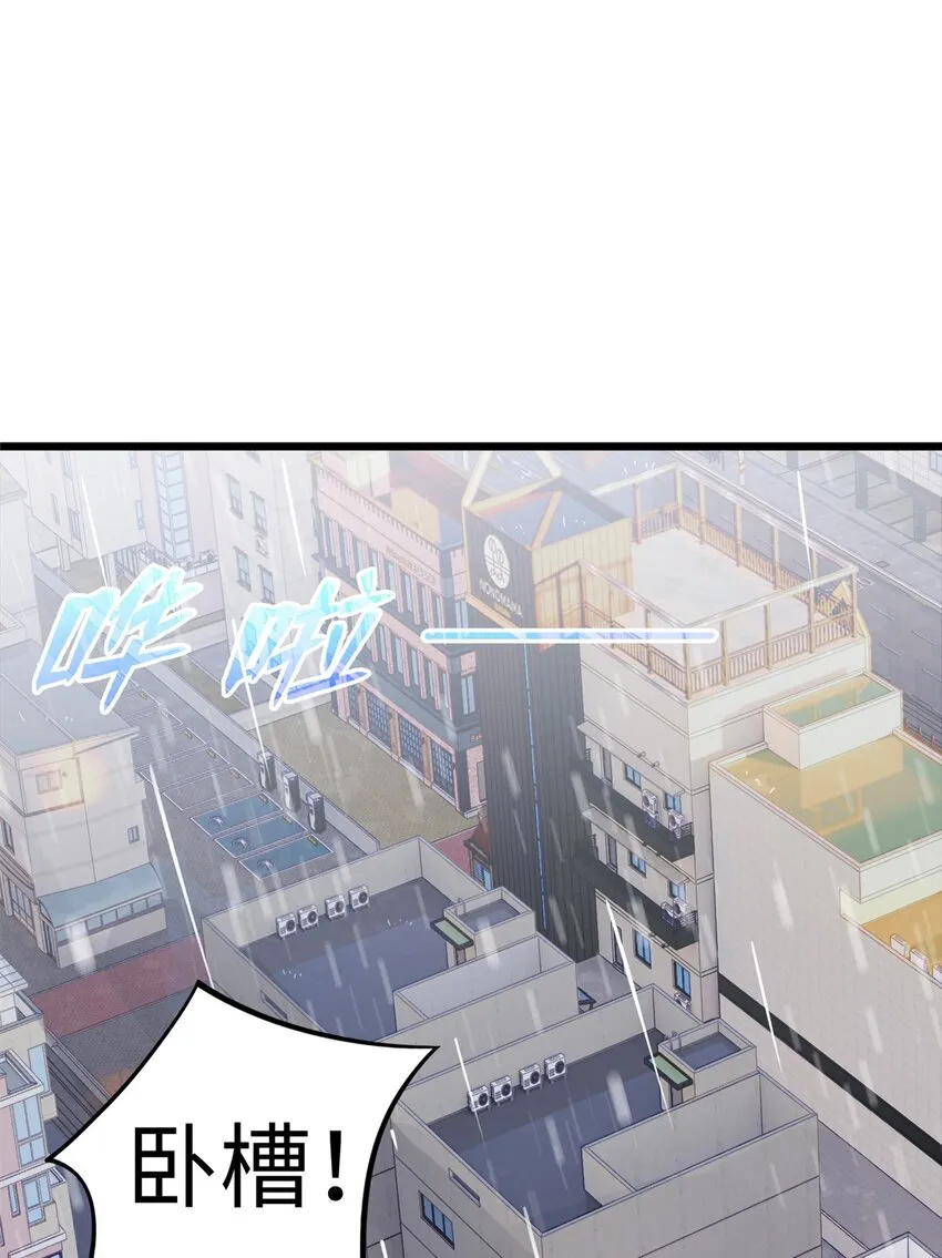 龙皇武神凌云的女人漫画,80  离家出走的庄美凤2图