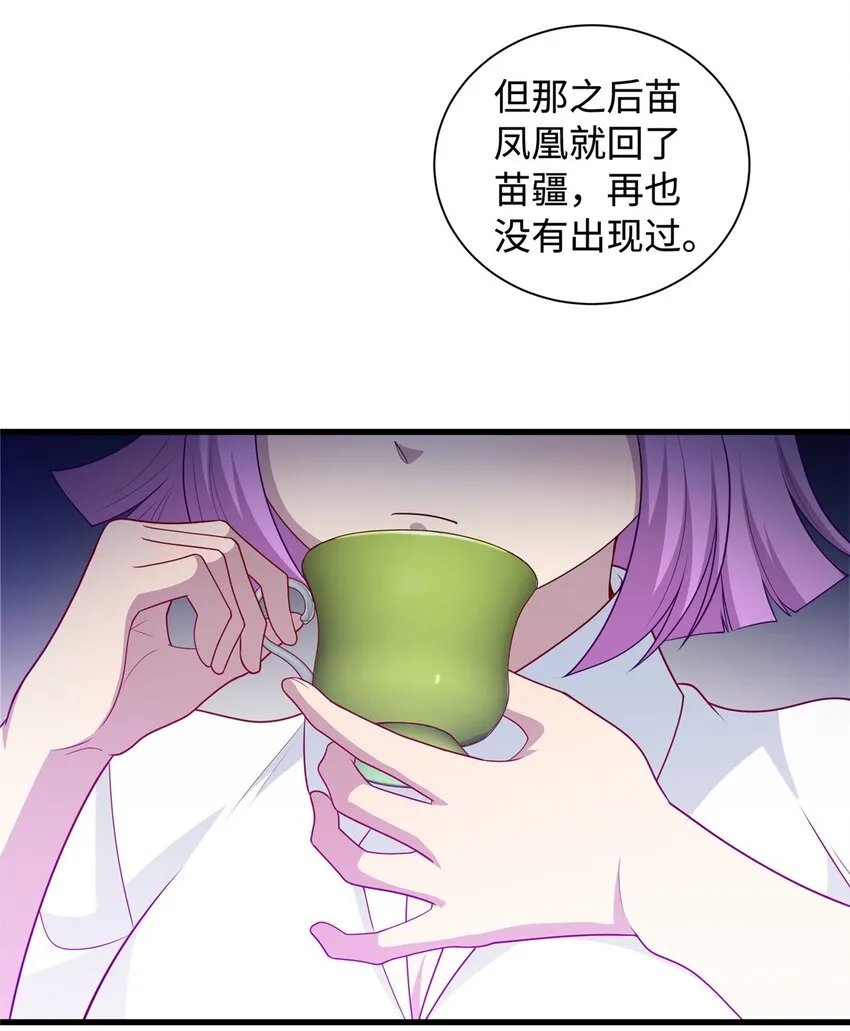龙皇武神几个女主漫画,29 凌云救神医3图