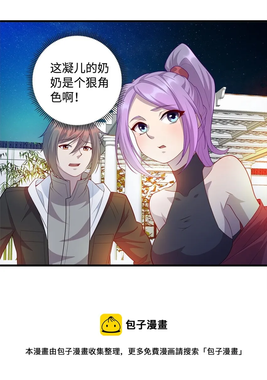 龙皇武神几个女主漫画,29 凌云救神医5图