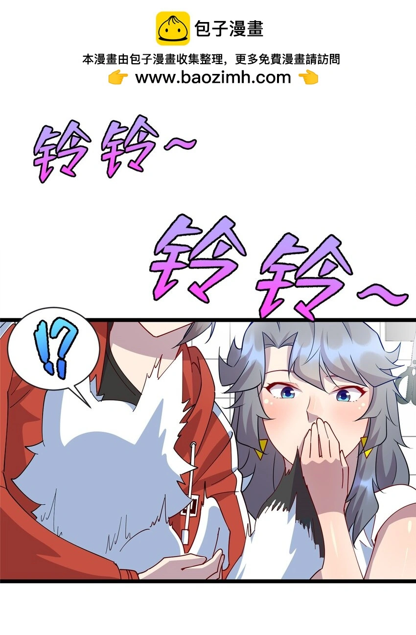 龙皇武神小说阅读网漫画,108 你喜欢我吗？2图