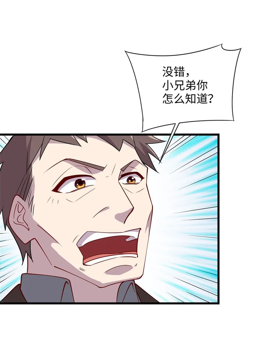 龙皇武神txt下载全本漫画,102 蛊毒3图