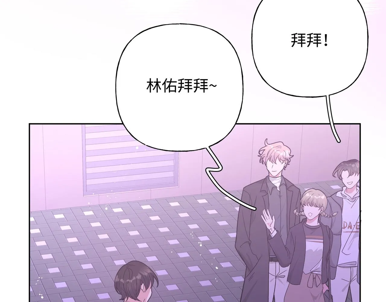 不小心被梦魔吃掉漫画,第51话 林佑怪怪的2图