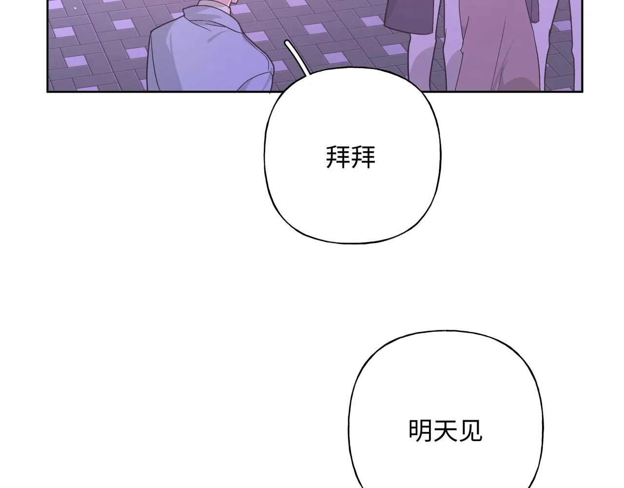 不小心被梦魔吃掉漫画,第51话 林佑怪怪的3图