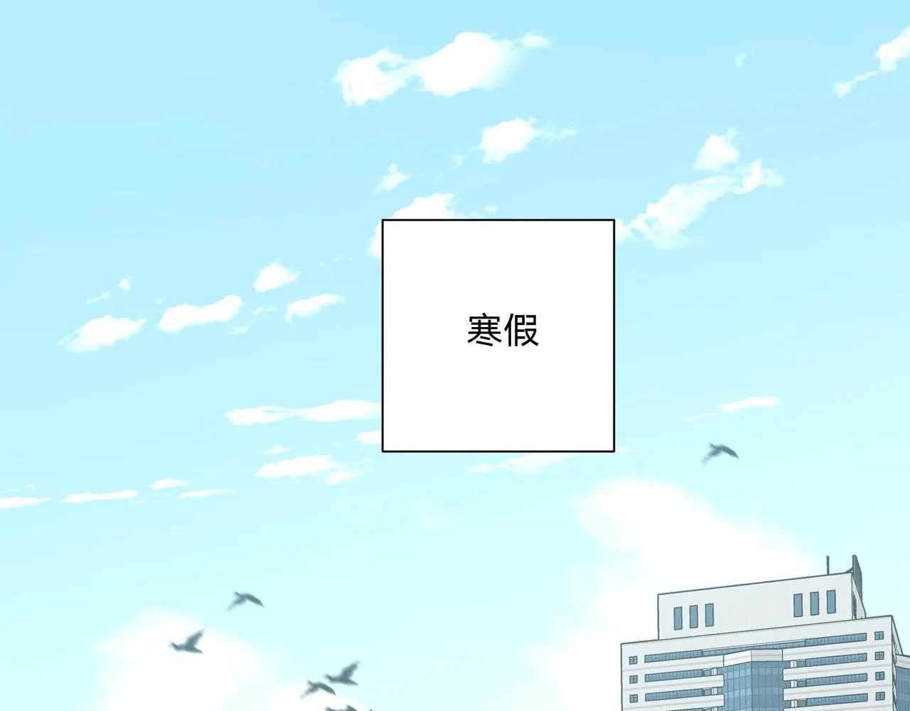 小心被梦魔吃掉哦32话漫画,第47话 又被盯上4图
