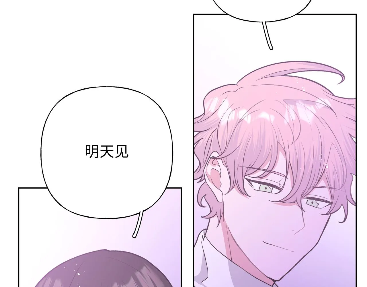 不小心被梦魔吃掉漫画,第51话 林佑怪怪的4图