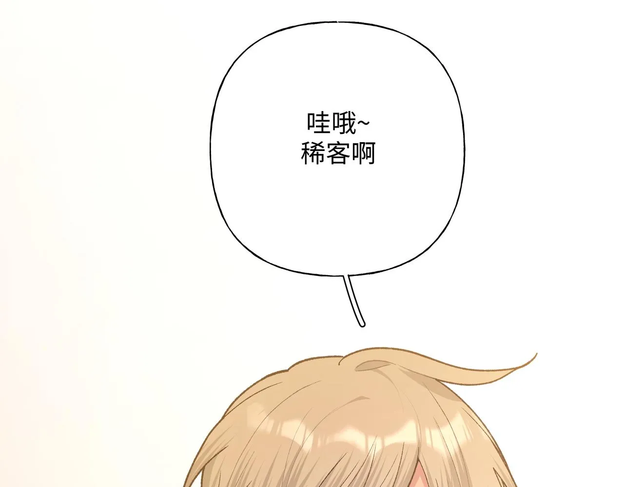 小心被梦魔吃掉哦32话免费漫画,第84话他又想搞什么名堂4图
