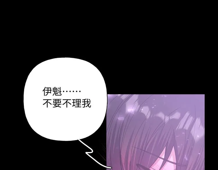 小心被梦魔吃掉哦51话漫画,第27话 就这么担心我啊5图