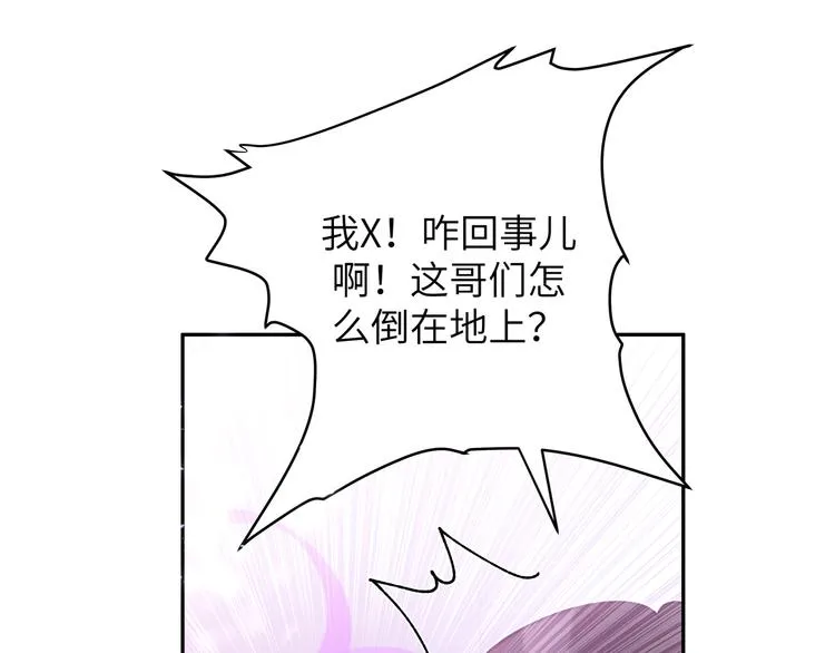 小心被梦魔吃掉哦32话免费漫画,第2话 真好看4图
