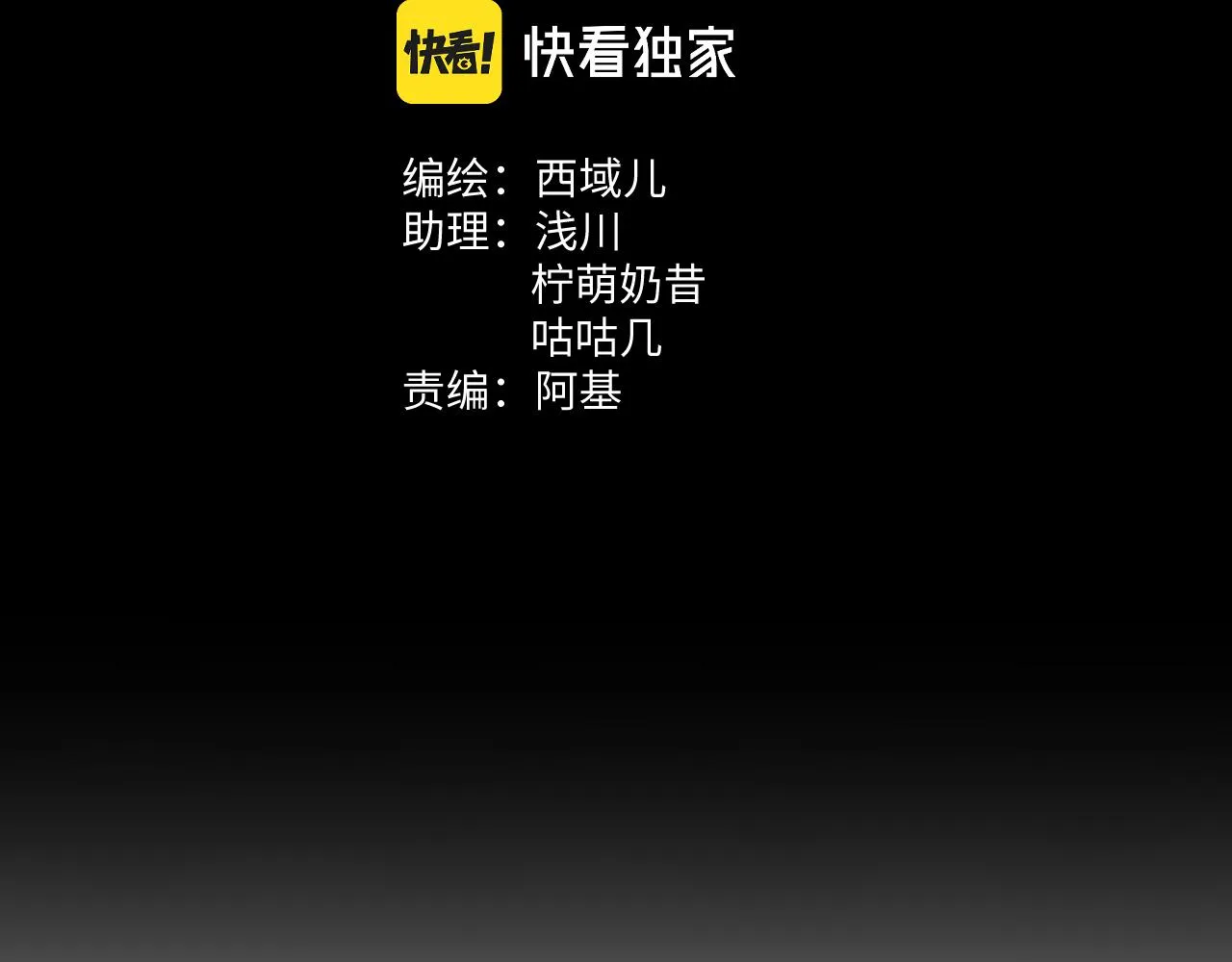 小心被梦魔吃掉哦漫画免费看全部漫画,番外篇 咒妖（上）2图