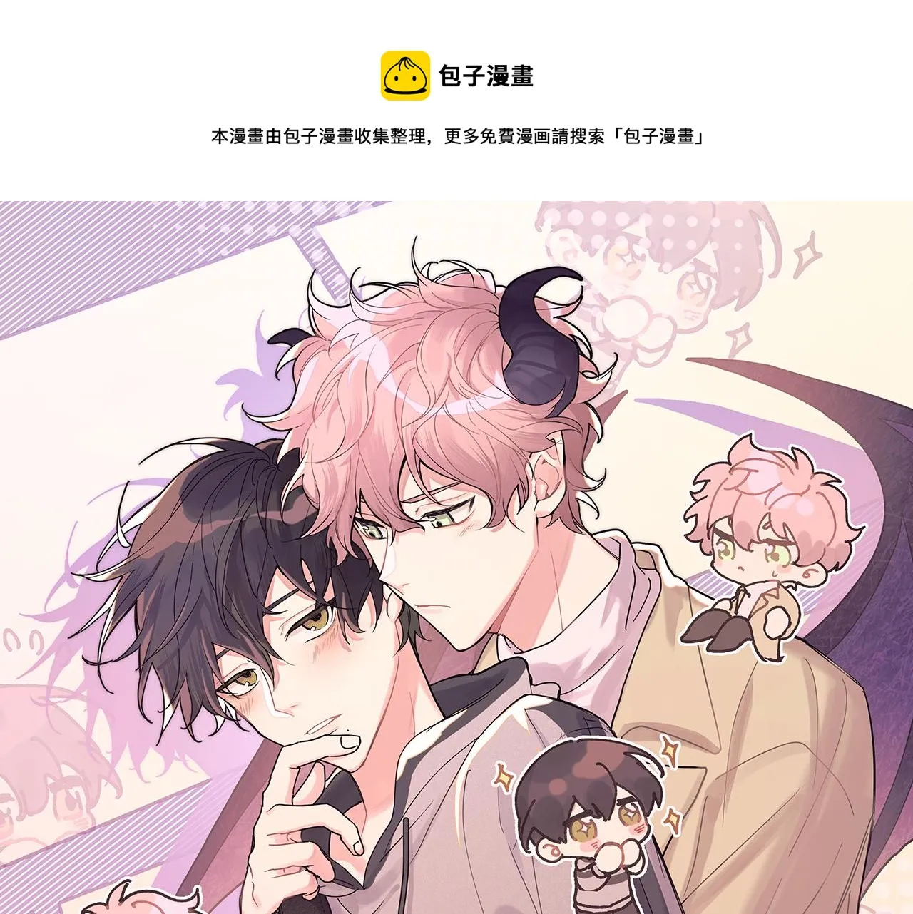 小心被梦魔吃掉哦32话漫画,第47话 又被盯上1图