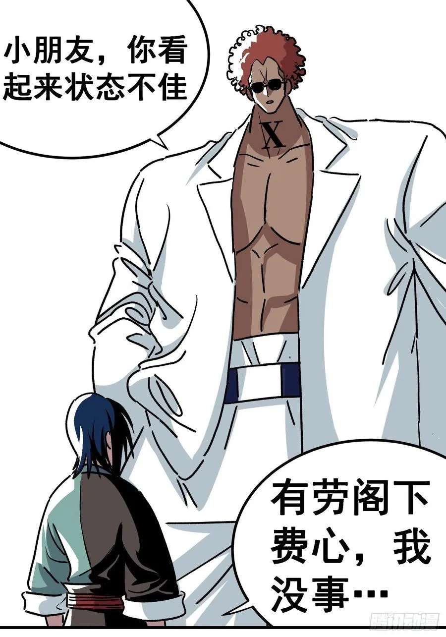 侠十七为什么不更新漫画,第六十二话2图