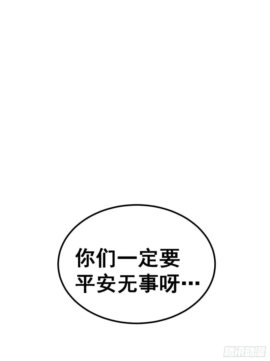 侠岚漫画,第六十三话4图