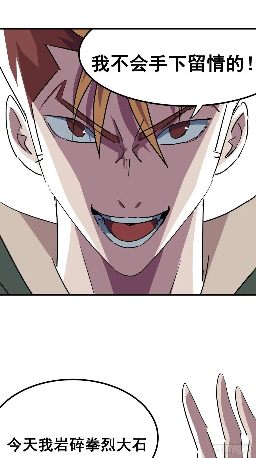 侠客风云传漫画,第二十一话2图