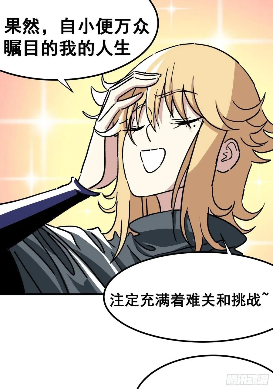 侠哥17漫画,第四十六话2图