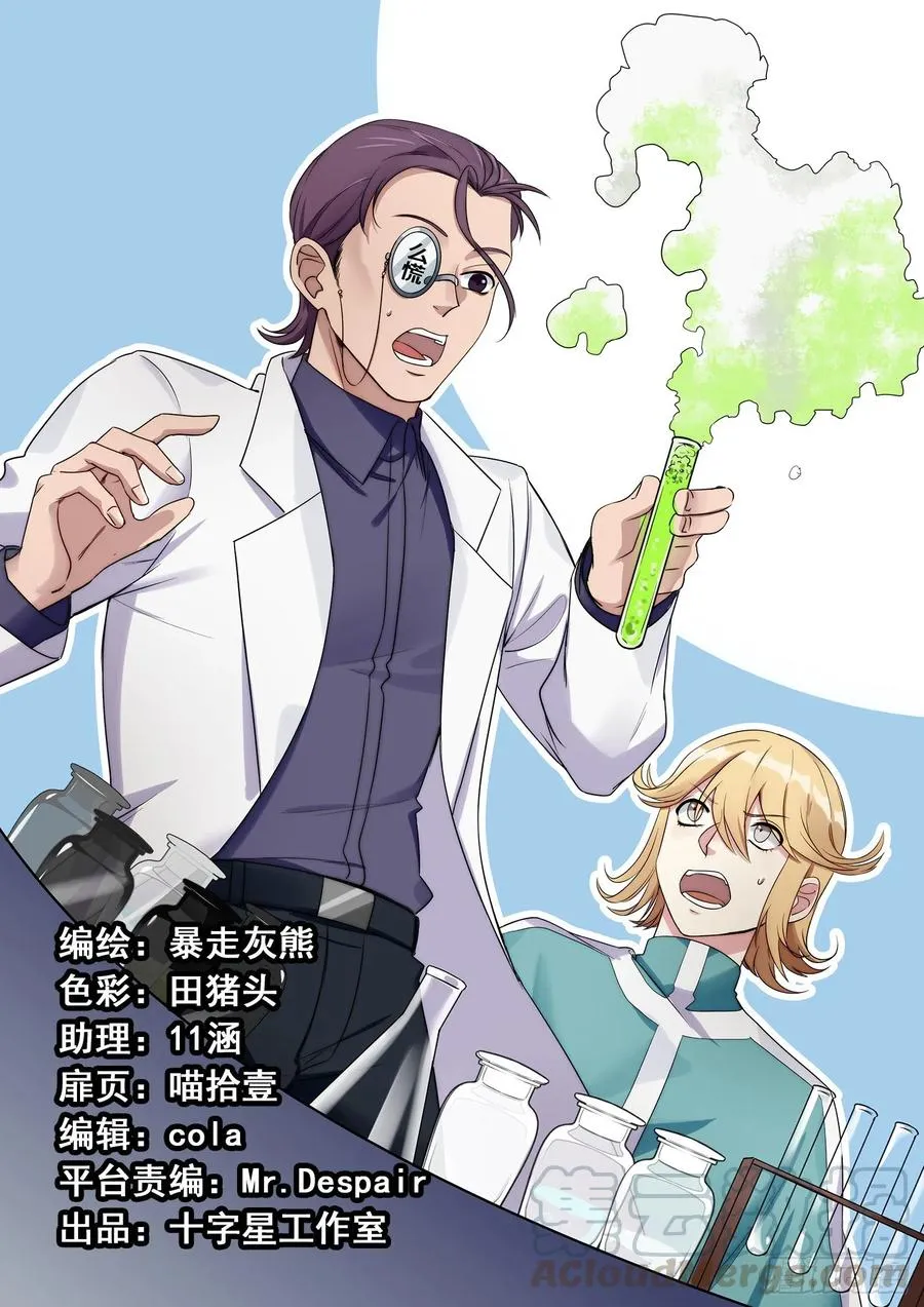 侠十七为什么不更新漫画,第七话1图
