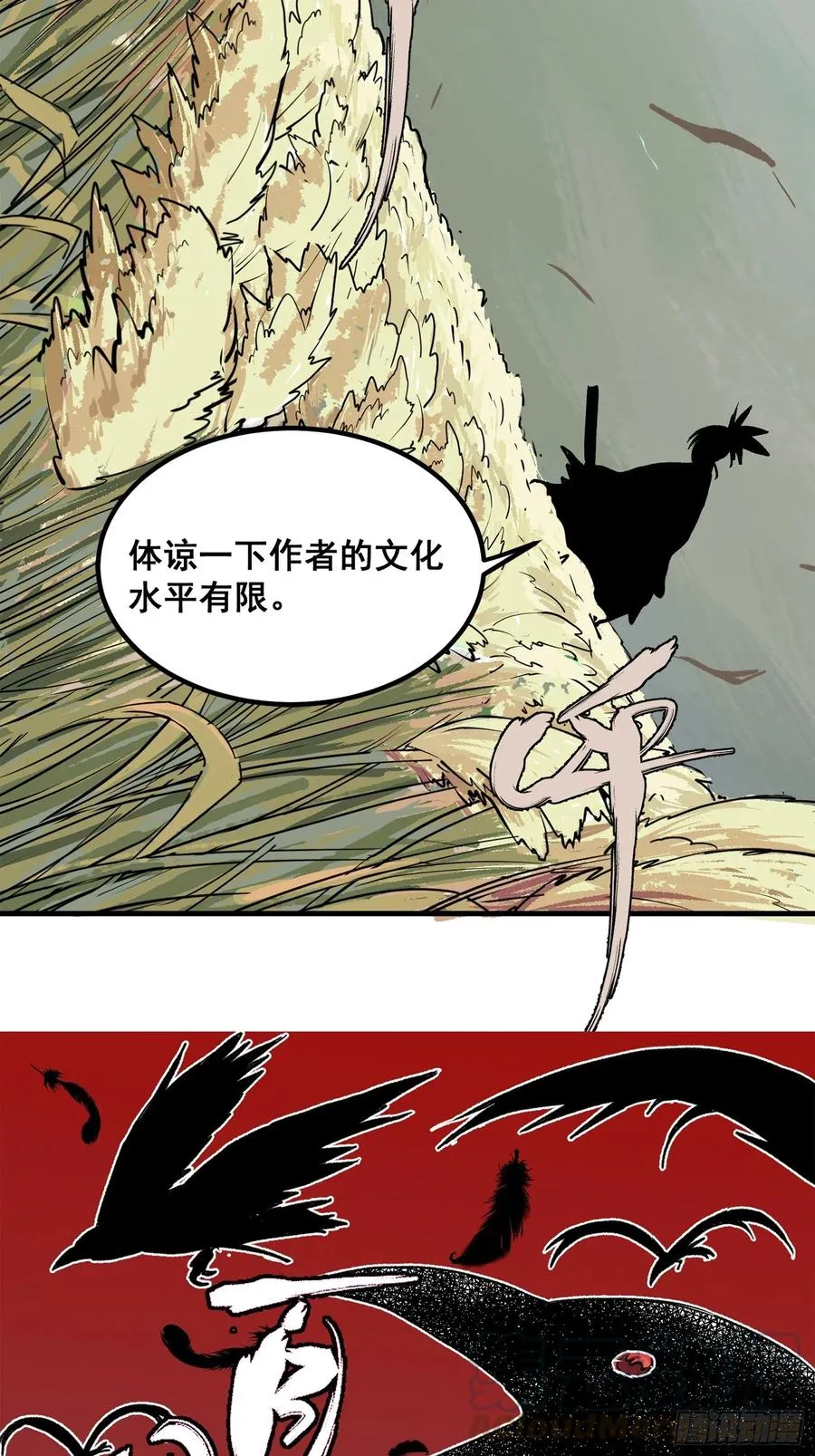 侠岚漫画,正式预告！3图