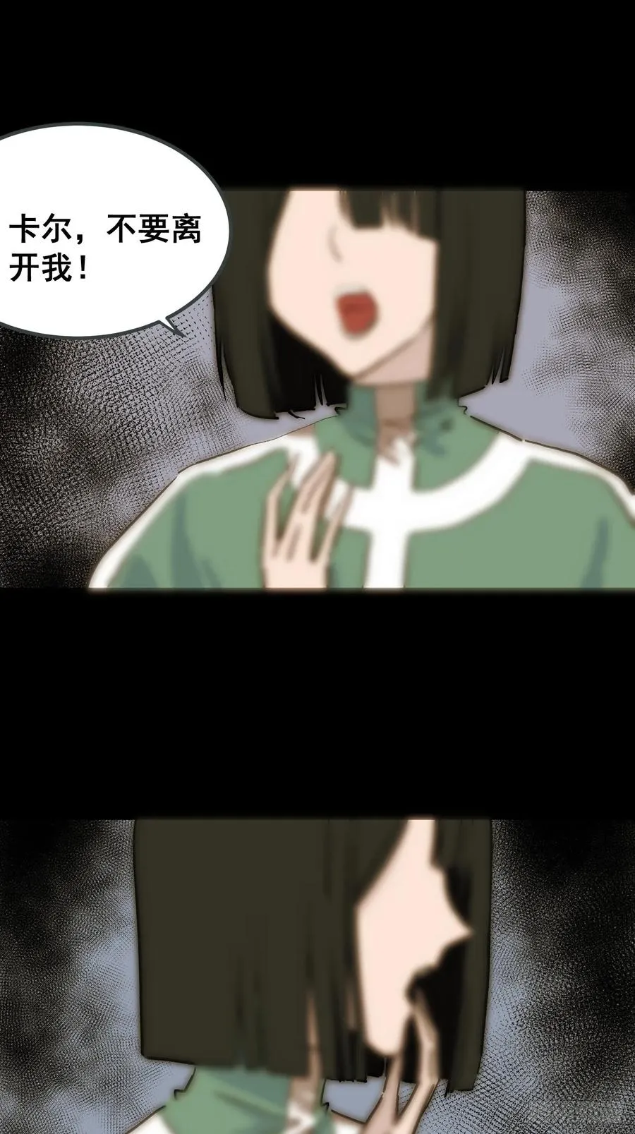 侠十七为什么不更新漫画,第七话2图