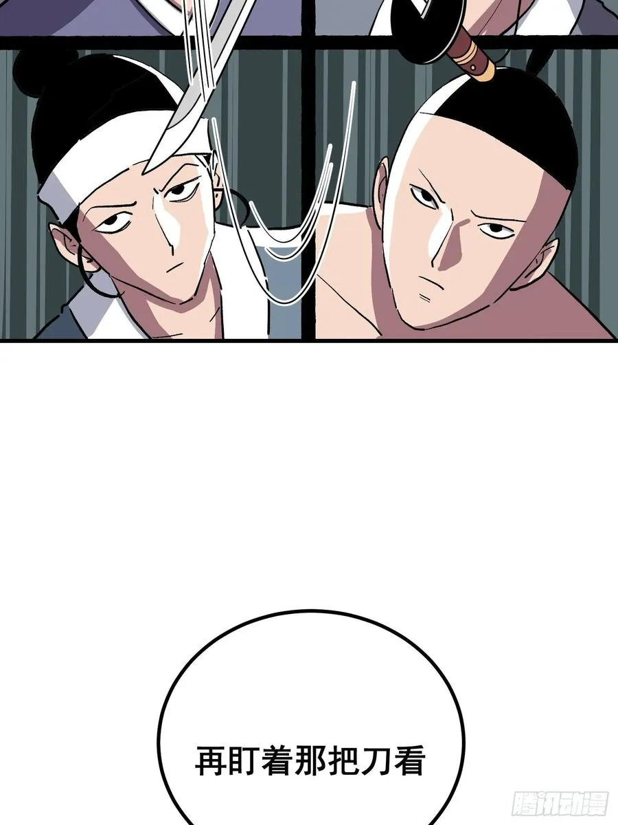 侠岚漫画,第十一话3图