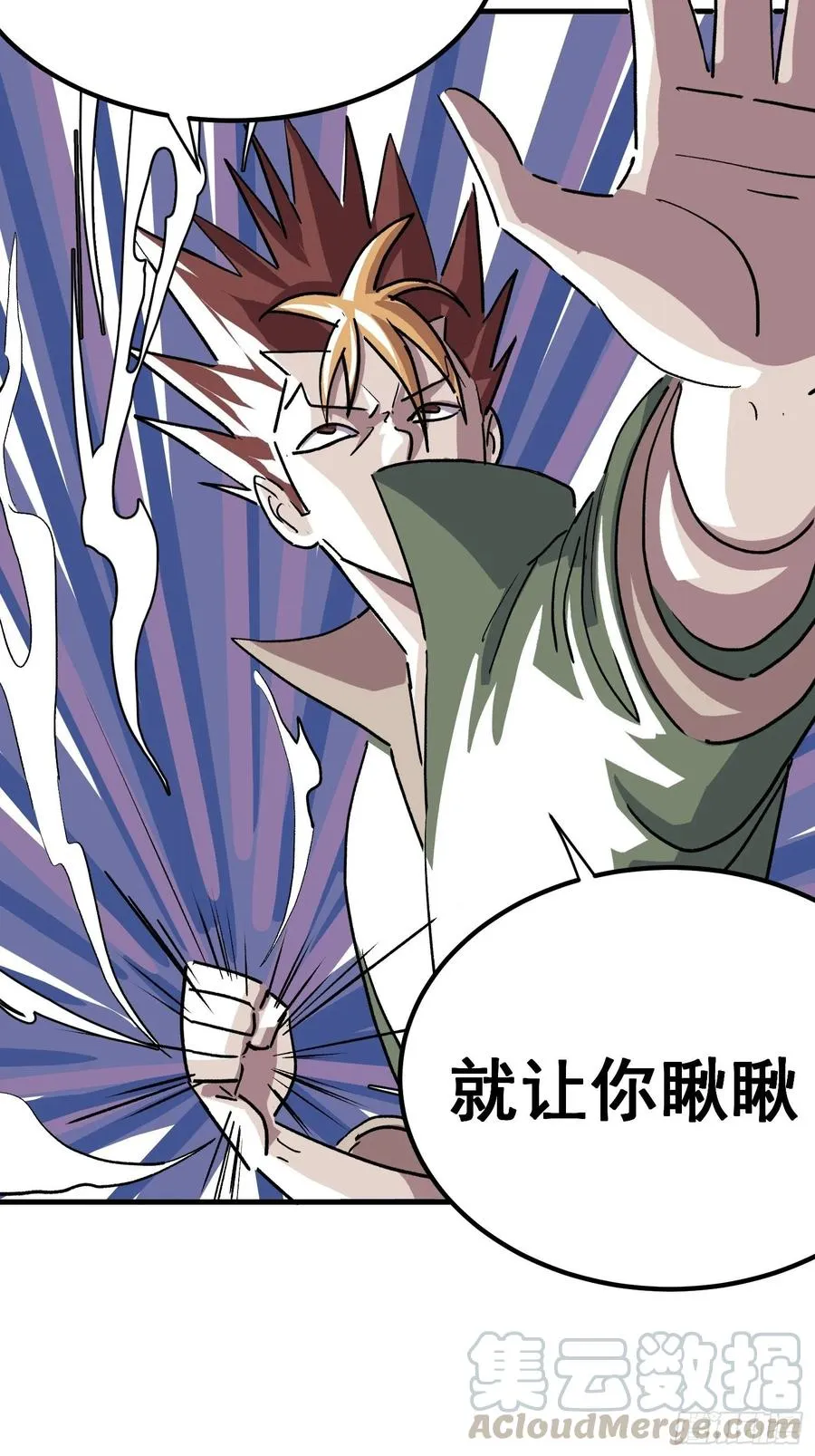 侠客风云传漫画,第二十一话3图