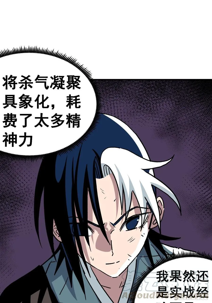 侠十七为什么不更新漫画,第六十二话3图