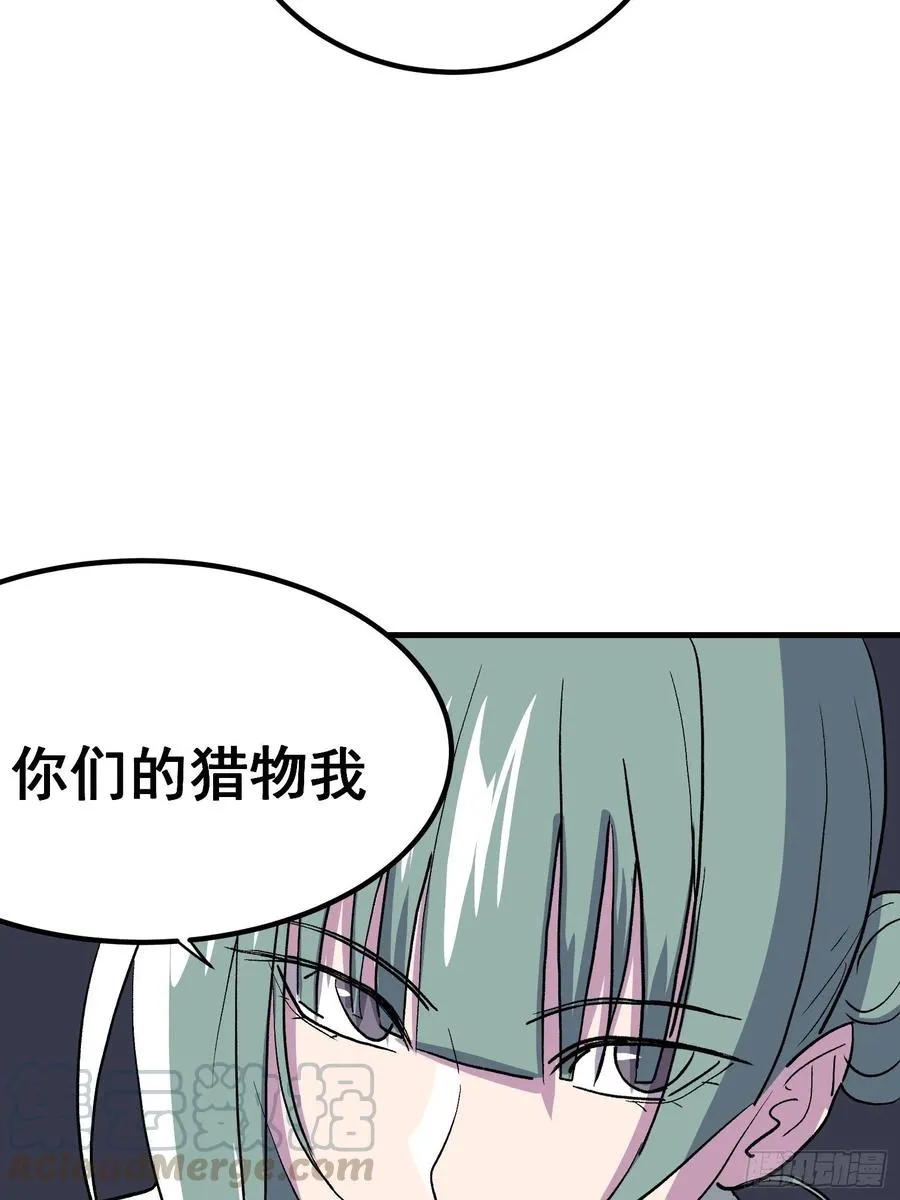 侠岚漫画,第十一话4图