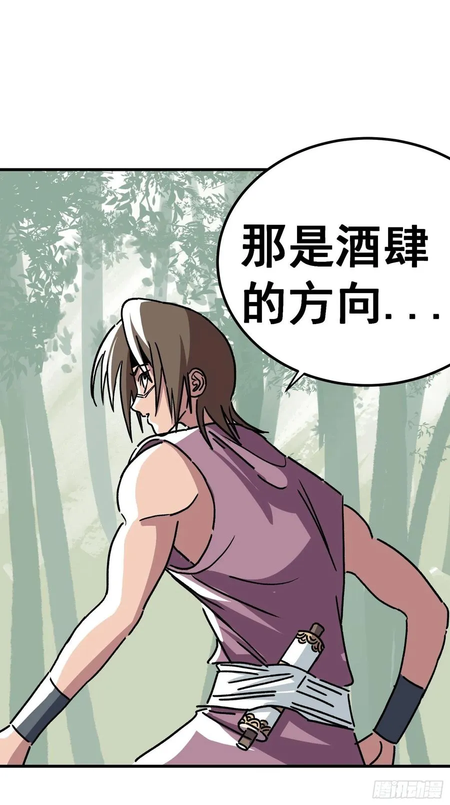侠岚漫画,第六十三话2图