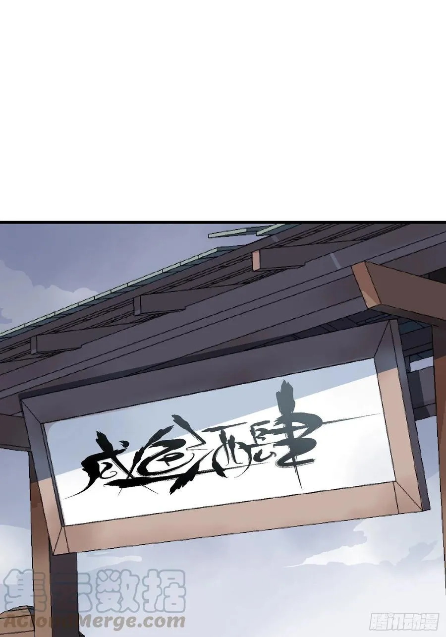 侠岚漫画,第六十三话5图