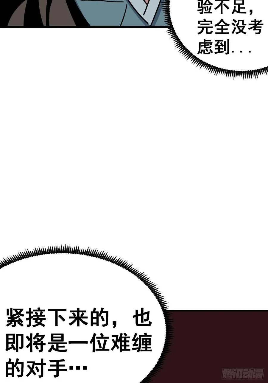 侠十七为什么不更新漫画,第六十二话4图