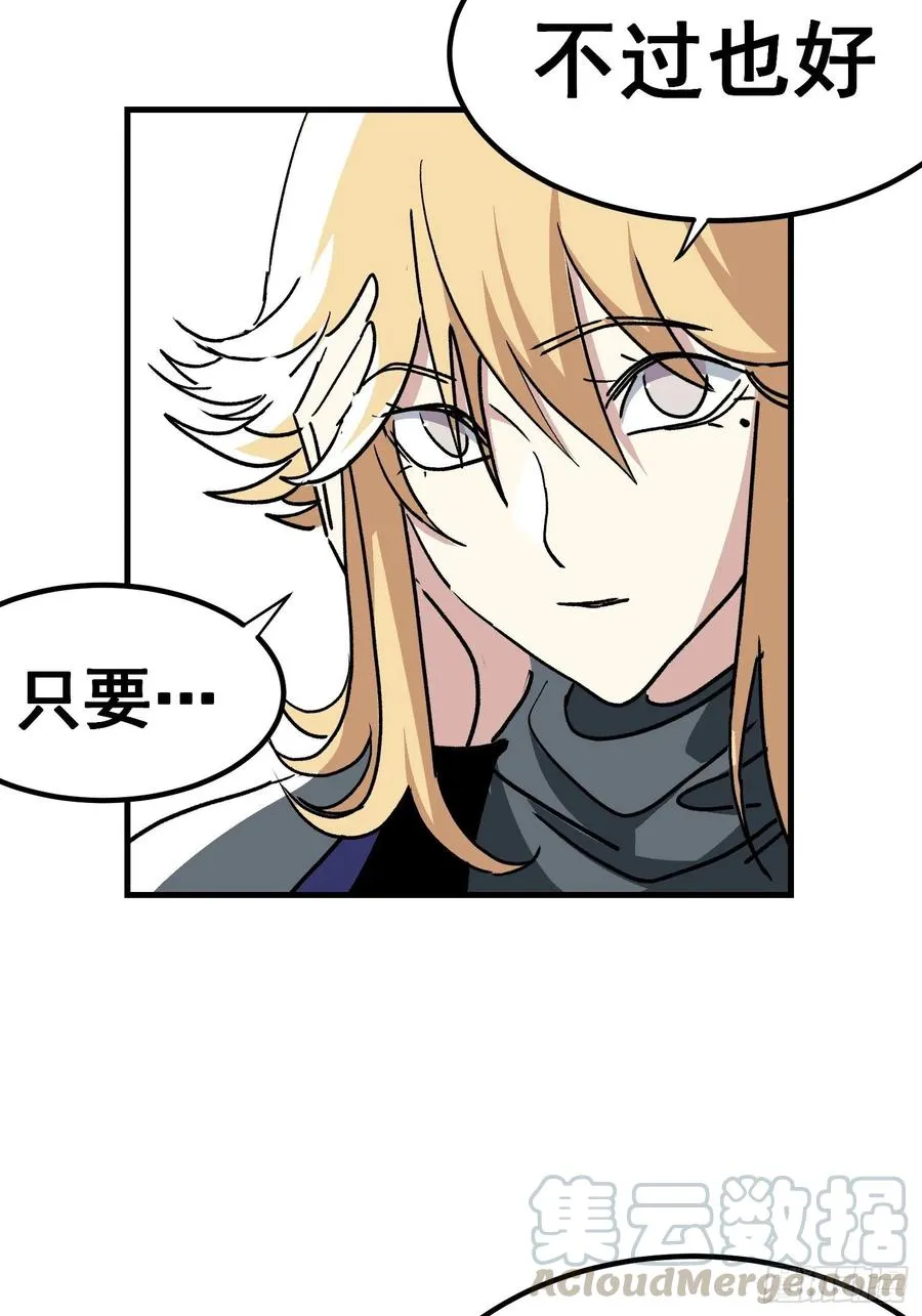 侠哥17漫画,第四十六话3图
