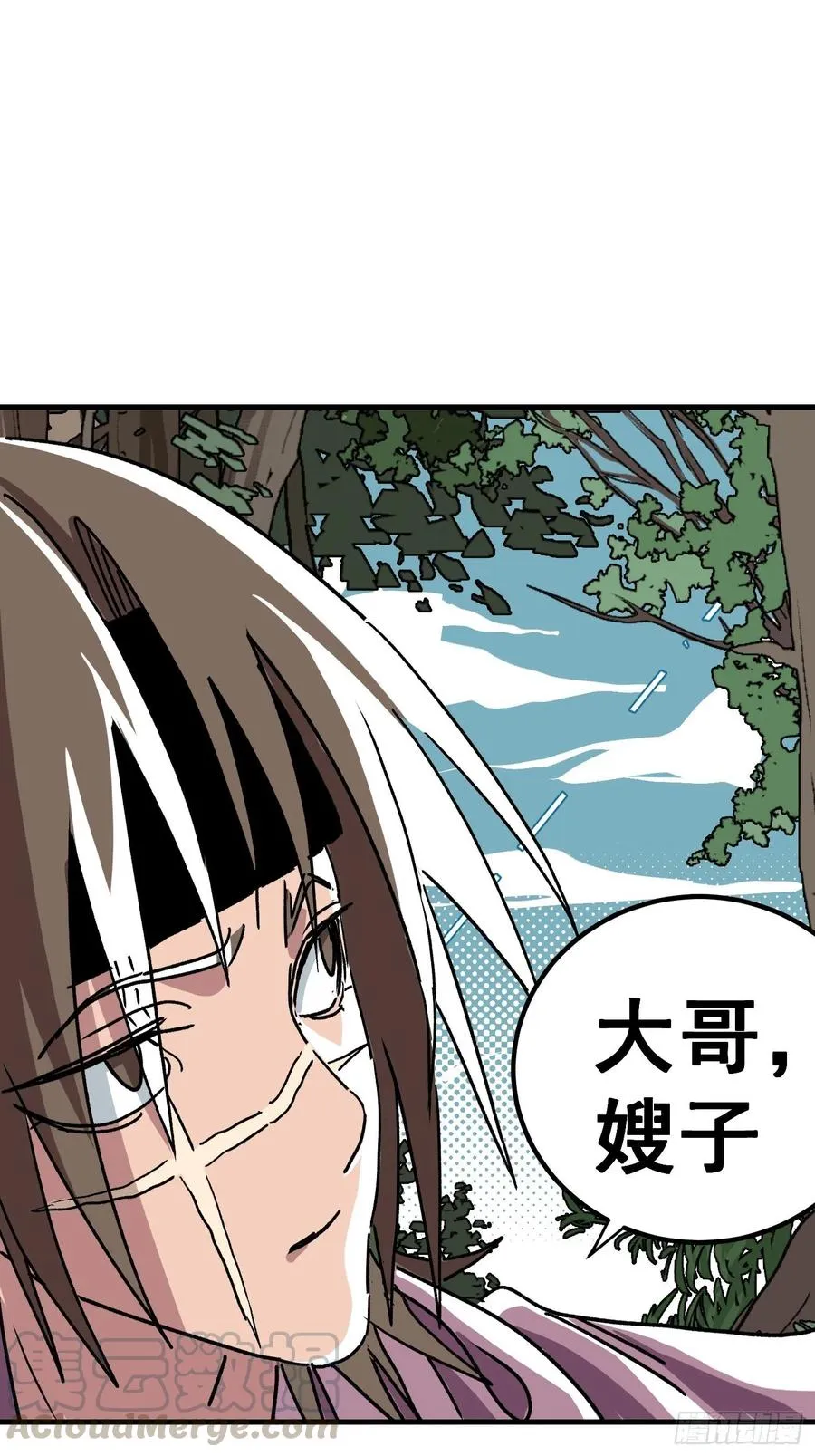 侠岚漫画,第六十三话3图